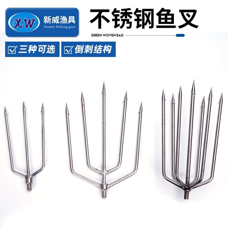 不锈钢鱼叉捕鱼叉8mm接口叉鱼器带倒刺鱼叉老鳖叉排叉不锈钢鱼叉-阿里巴巴