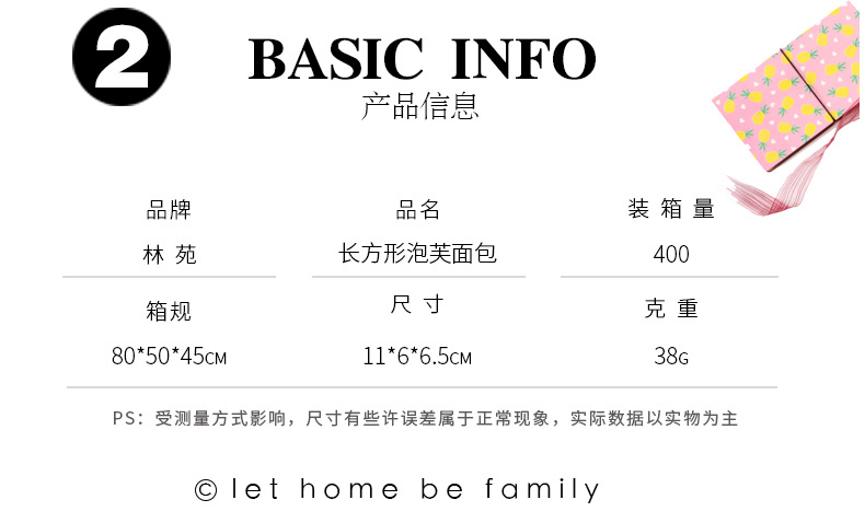 04套面包_08.png