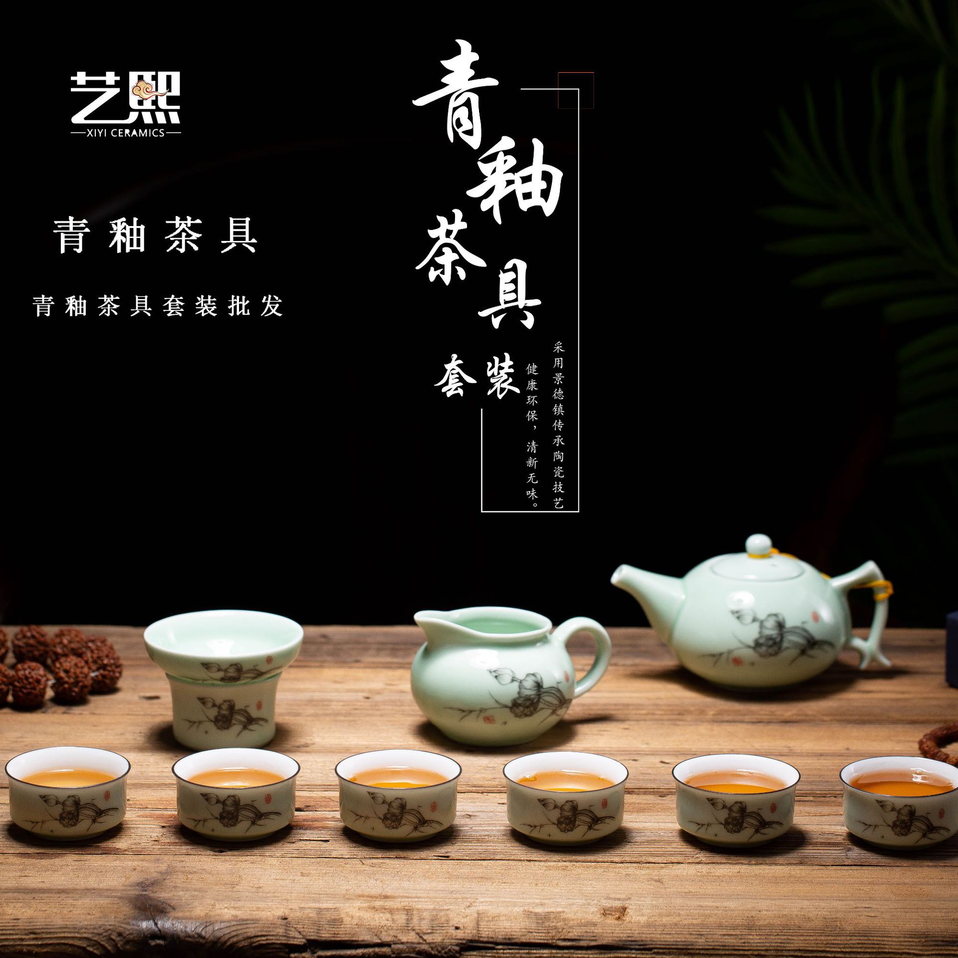 青瓷功夫茶具批发家用茶具骨瓷套装盖碗茶壶陶瓷套装礼品茶具定制|ru
