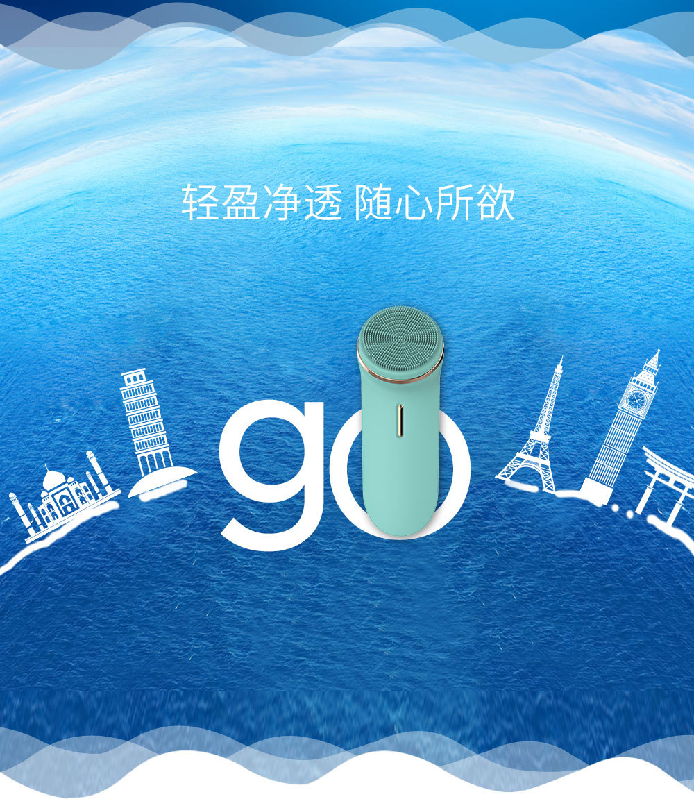 A-声波洁肤仪-10.jpg