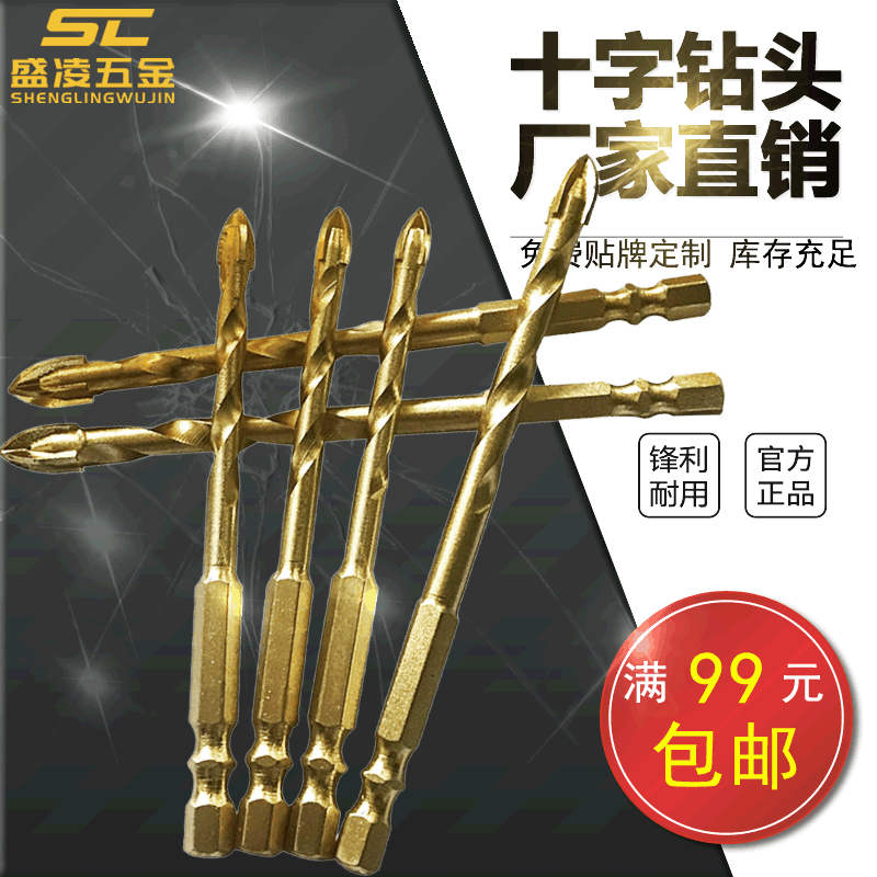厂家直销瓷砖钻头四刃刀头玻璃大理石六角柄加长十字合金三角钻头