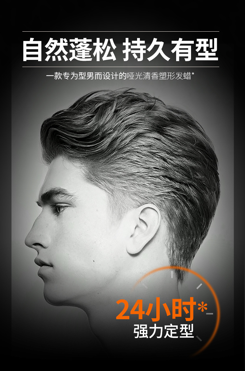 古势男士发泥厂家直销