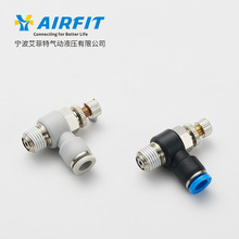 AIRFIT AIRTAC亚德客型 SC8-02气动调速接头 SC4-M5气缸节流阀8-2