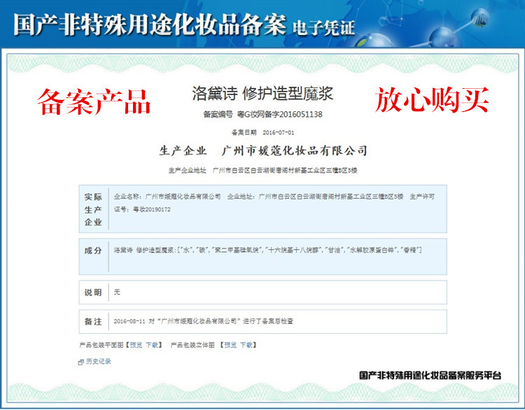 备案.JPG