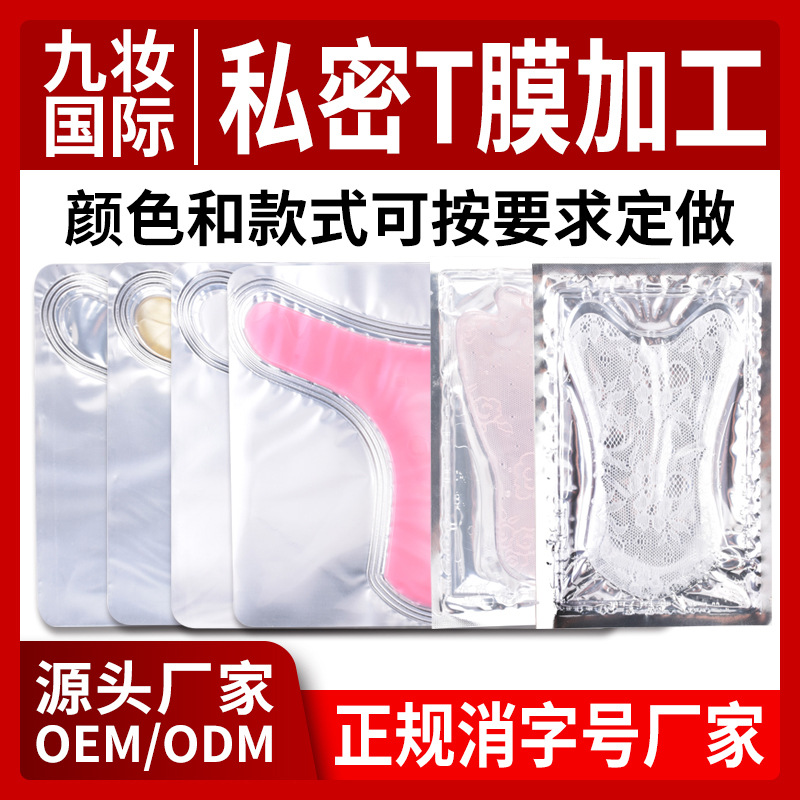 Sister mask lady Privates nursing Film moist Pink Gel Private T film