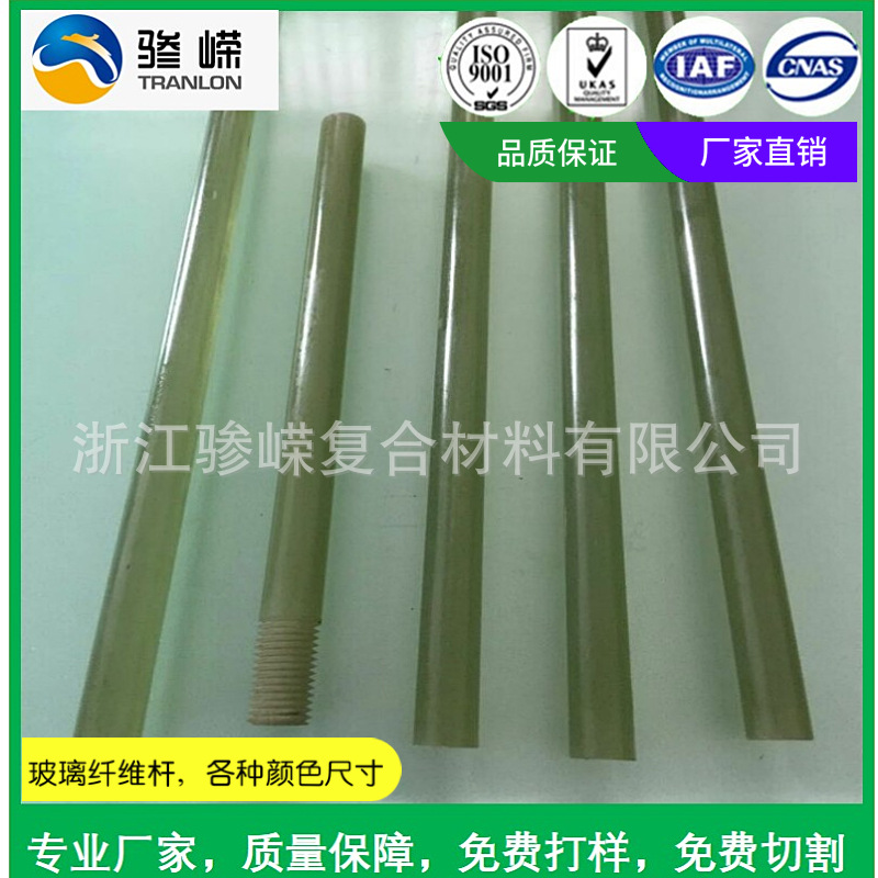 Factory glass fiber sales production glass fiber shaft supports…