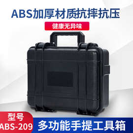 ABS多功能通用塑料防水箱五金工具摄影器材小型设备安全防护箱