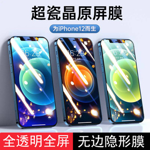 miphone12ȫ͸䓻ĤO12PromaxȫwNĤ¿l