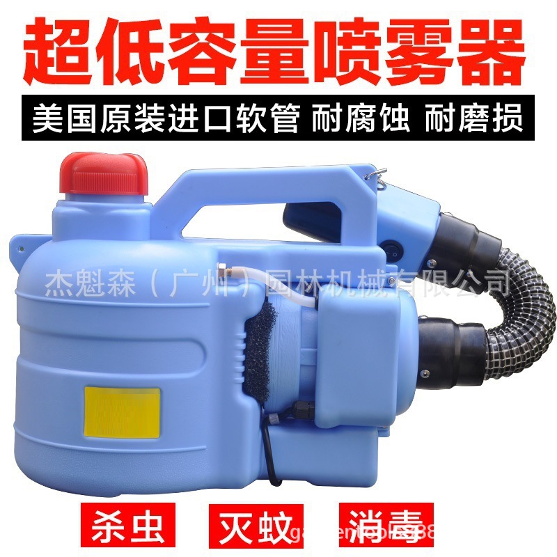 超低容量喷雾器智能型灭蚊机杀虫机 打药机消毒杀 电动雾化器喷药