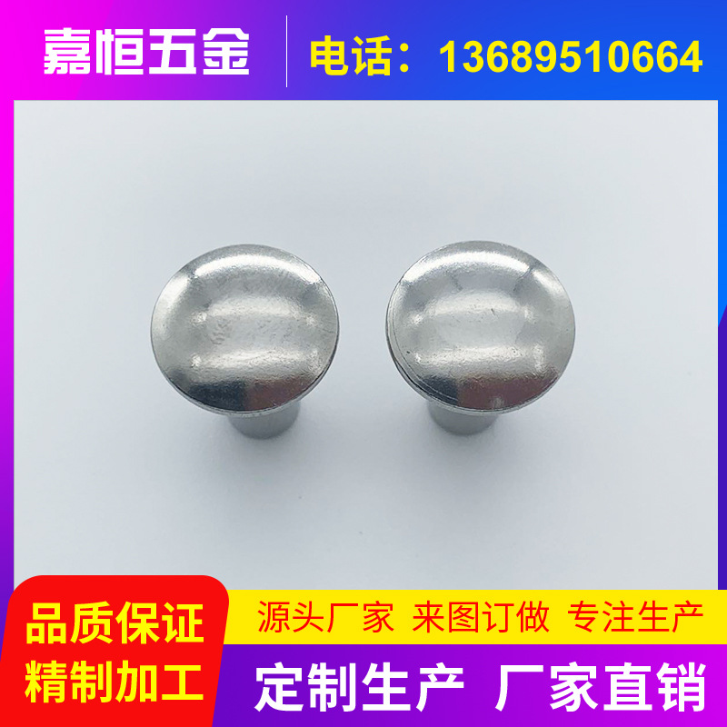 铁铆钉半空心铆钉实心铆钉平头圆头铆钉镀镍铆钉镀锌铆钉铁铆钉