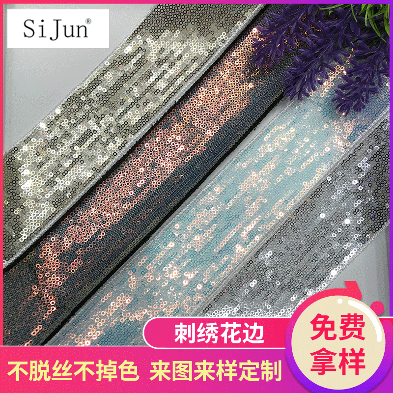 现货供应百搭DIY窗帘布艺金片条码 DIY装饰织带镂空花边服装辅料