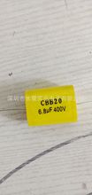 Ƶ CBB20 6.8UF 250V ֻ 685J250V