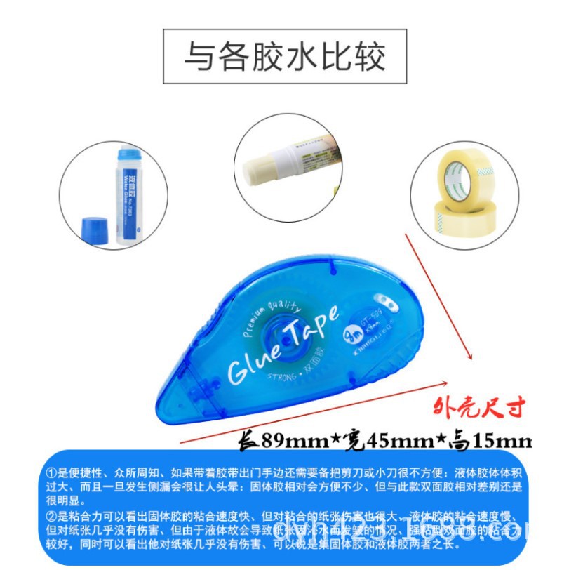 GT-508双面胶带 展9.JPG