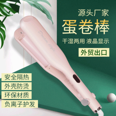卷发棒跨境干湿两用卷发器自动蛋卷棒水波纹液晶调温电热夹板定制|ms