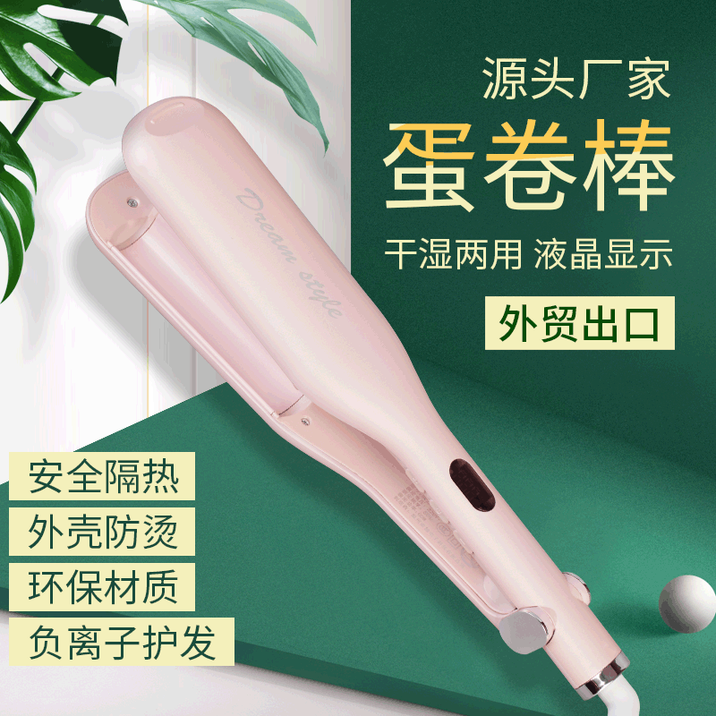 卷发棒跨境干湿两用卷发器自动蛋卷棒水波纹液晶调温电热夹板定制|ms
