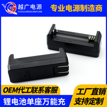 18650鋰電池充電器 手電筒小風扇 頭燈手推剪 玩具充電器正反可充