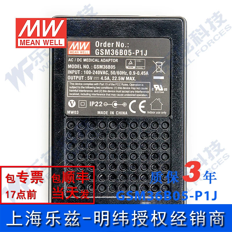 GSM36B05-P1J Taiwan Mingwei 22.5W 5V сетевой адаптер DC, 4.5A, два входа, медицинского назначения