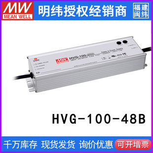̨������HVG-100-48B�_�P�Դ96W/48V/2A�X����ˮ�{��a��LED��