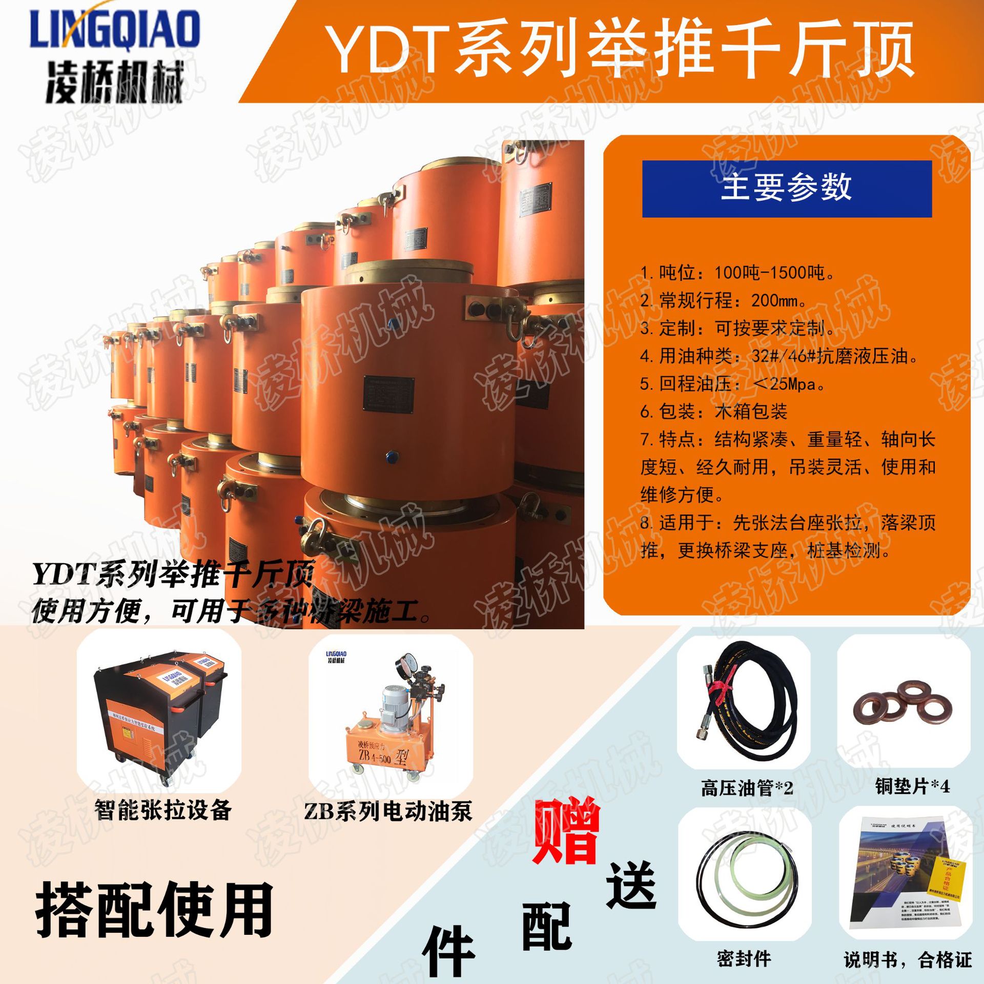 顶推 顶推千斤顶 台座千斤顶  实心千斤顶 静载千斤顶 厂家直销