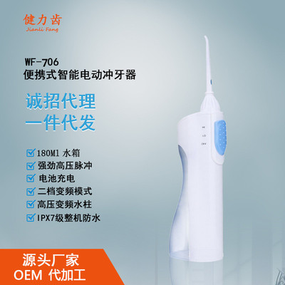 方便携带冲牙器 水牙线  干电池洁牙器|ms