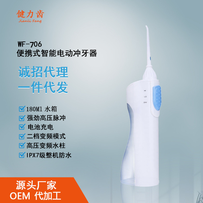方便携带冲牙器 水牙线 干电池洁牙器|ms