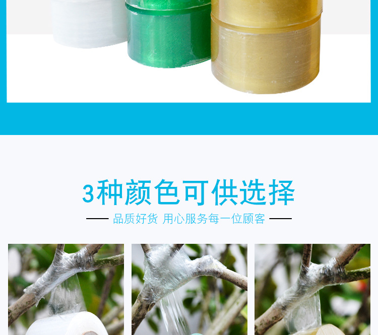 嫁接缠绕膜_07.jpg