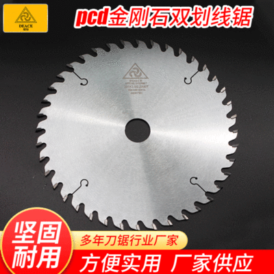 厂家供应迪易牌木工金刚石钻石PCD锯片 推台电子开料裁板锯400