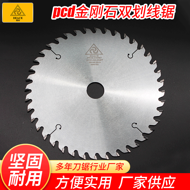 厂家供应迪易牌木工金刚石钻石PCD锯片 推台电子开料裁板锯400