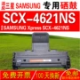 三星samsungxpressscx-4621ns晒鼓