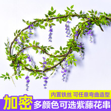 仿真紫藤花串豆花藤蔓植物装饰紫罗兰藤条塑料花缠绕绢花吊顶