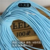 Azure, 84meter, 1mm