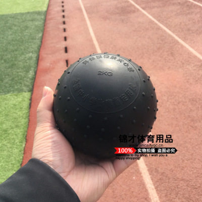 Free inflatable rubber Medicine Ball 1kg2kg3kg Middle school entrance examination match Solid ball 2 kg . Middle school entrance examination student train Track and field