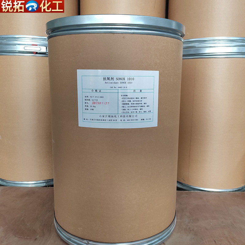 厂家供应抗氧化剂 防老化 酚类主抗氧剂 AO-60 ＜抗氧剂-1010＞