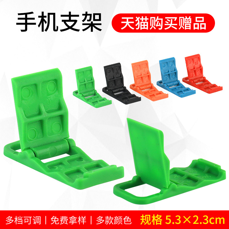 桌面L型可折叠手机支架天猫淘宝拼多多通用礼品赠品小礼品手机架