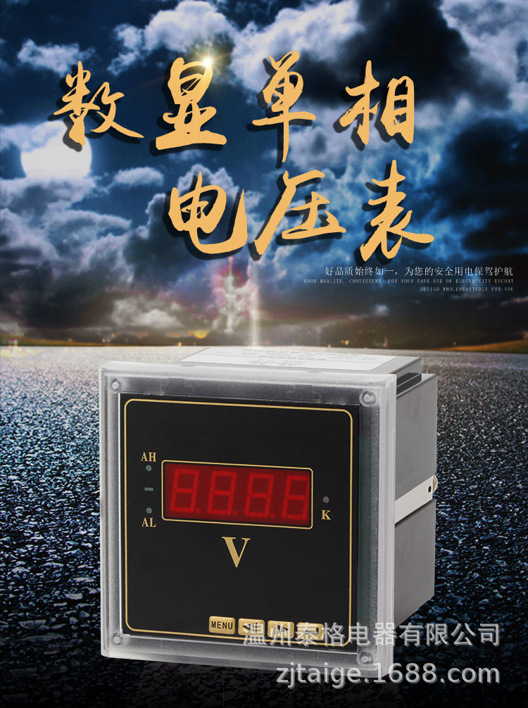 数显单相电压表_01.jpg