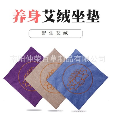 电加热艾绒坐垫 办公室家用养身艾草垫 便携艾灸坐垫布套|ms