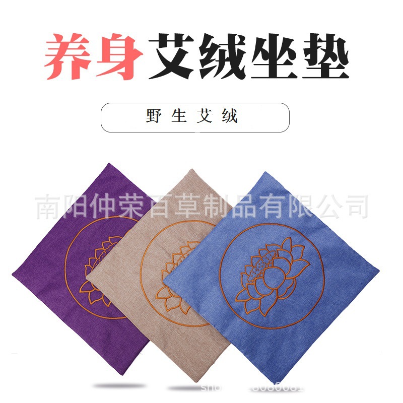 电加热艾绒坐垫 办公室家用养身艾草垫 便携艾灸坐垫布套|ms