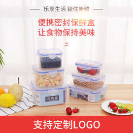 厂家批发塑料食品午餐保鲜盒收纳盒便当长方形套装饭盒密封盒扣子