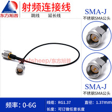 �|������ RG1.37 ��ͬ�S�yԇ�� SMA-JJ  SMA���DSMA�� 0-6G
