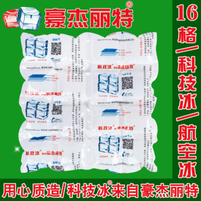 科技冰水产干冰包豪杰丽特航空顺丰快递16格水果冷藏自吸水干冰包|ms