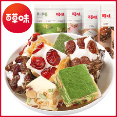 Baicao flavored snowflake cake 200g pastry pastry milk biscuits Shaqima candy snack food dried cranberries