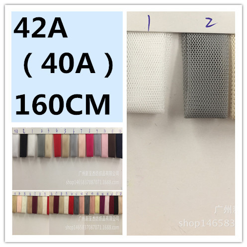 现货42A（40A）锦纶网布瑞士网锦纶瑞士网连衣裙礼服晚装时装面料