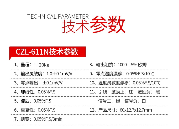 超传感器611N_04.jpg