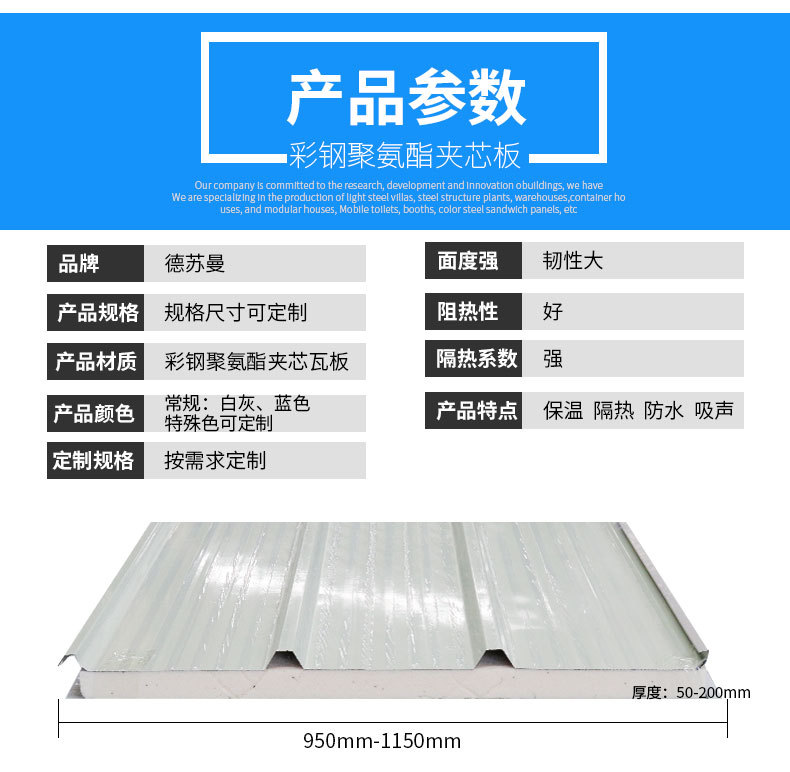 厂家批发保温隔热工程聚氨酯夹心板阻燃聚氨酯彩钢夹芯板厂房瓦板-阿里巴巴