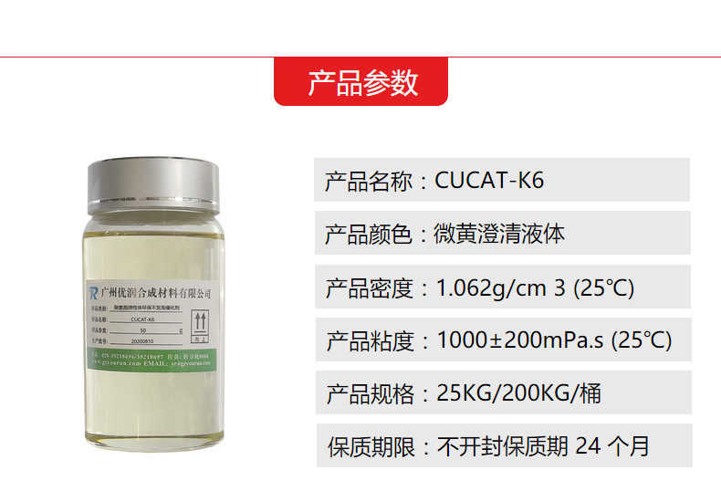 全能型-聚氨酯弹性体催化剂产品参数