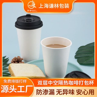厂家一次性隔热咖啡杯 双层中空防烫咖啡纸杯 奶茶饮料热饮杯定制