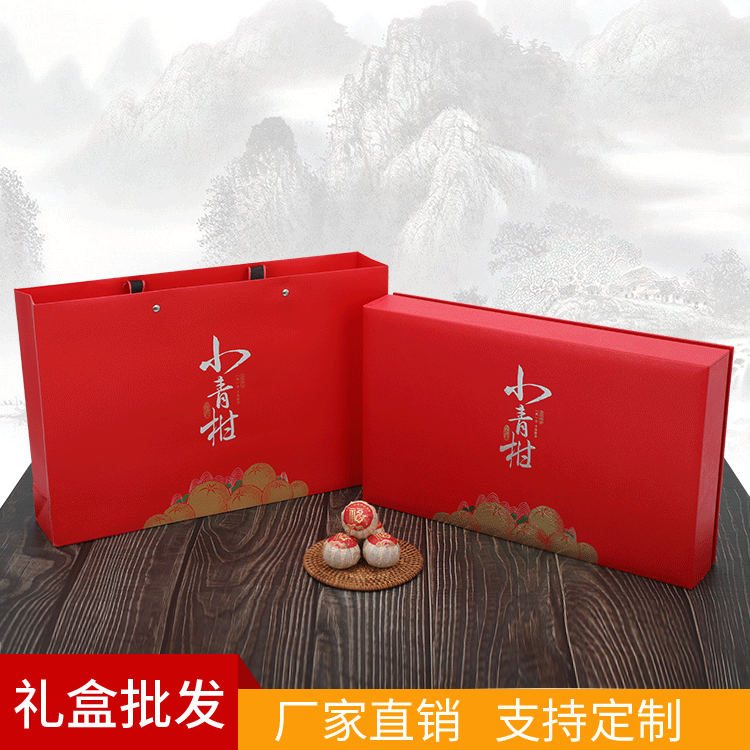 Manufactor Direct selling high-grade Gifts Tea 28 Gift box packaging Guangdong Xinhui Peel Pu'er tea court indigo plant