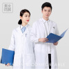 2020 visit Dust proof clothing Doctor's overall Protective clothing Long sleeve Doctors serving Experimental clothes customized logo