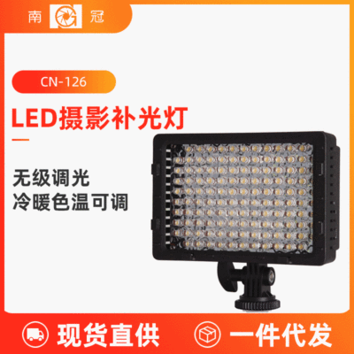 South crown CN-126 major Video light Wedding celebration News Portrait video video camera Fill Light