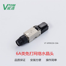 ���u�aƷ 6A���� CAT6A����FTP���W�jˮ���^RJ45